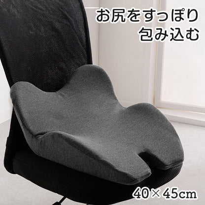 サポート クッション 約45×40cm お尻 姿勢 オフィス デスク ワーク サポート 無地 オフィス リビング 椅子用 座布団 お尻 姿勢 腰痛 通気性 ふかふか シンプル(代引不可)