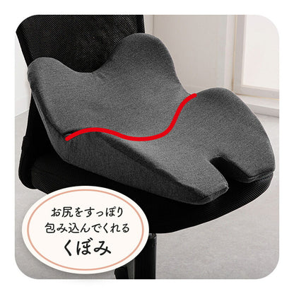 サポート クッション 約45×40cm お尻 姿勢 オフィス デスク ワーク サポート 無地 オフィス リビング 椅子用 座布団 お尻 姿勢 腰痛 通気性 ふかふか シンプル(代引不可)