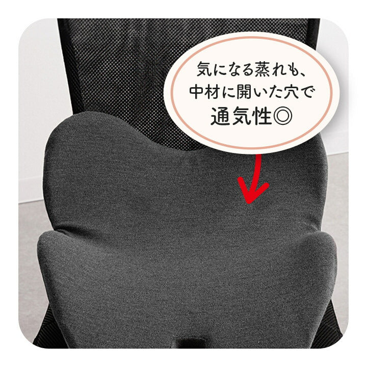 サポート クッション 約45×40cm お尻 姿勢 オフィス デスク ワーク サポート 無地 オフィス リビング 椅子用 座布団 お尻 姿勢 腰痛 通気性 ふかふか シンプル(代引不可)