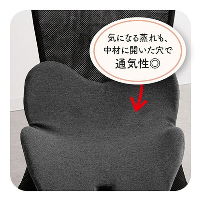 サポート クッション 約45×40cm お尻 姿勢 オフィス デスク ワーク サポート 無地 オフィス リビング 椅子用 座布団 お尻 姿勢 腰痛 通気性 ふかふか シンプル(代引不可)