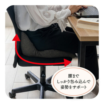 サポート クッション 約45×40cm お尻 姿勢 オフィス デスク ワーク サポート 無地 オフィス リビング 椅子用 座布団 お尻 姿勢 腰痛 通気性 ふかふか シンプル(代引不可)