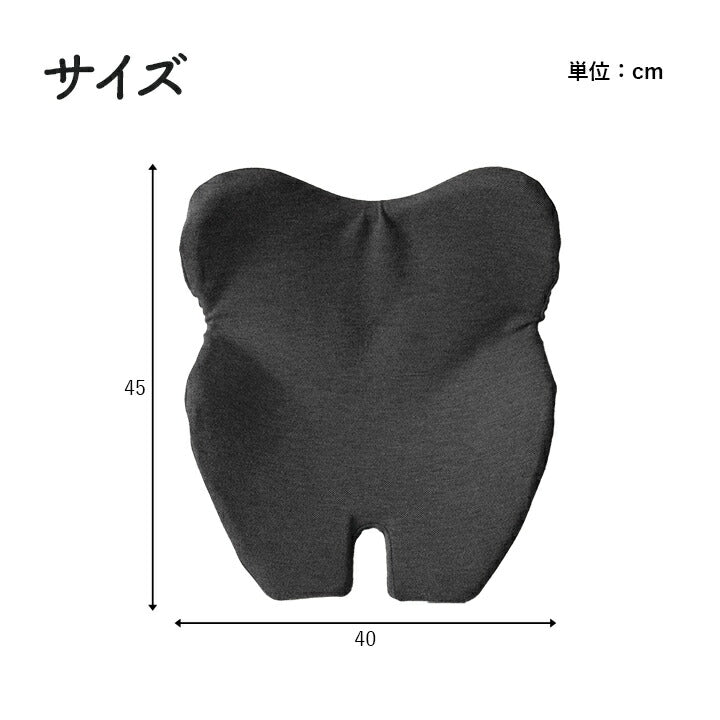 サポート クッション 約45×40cm お尻 姿勢 オフィス デスク ワーク サポート 無地 オフィス リビング 椅子用 座布団 お尻 姿勢 腰痛 通気性 ふかふか シンプル(代引不可)