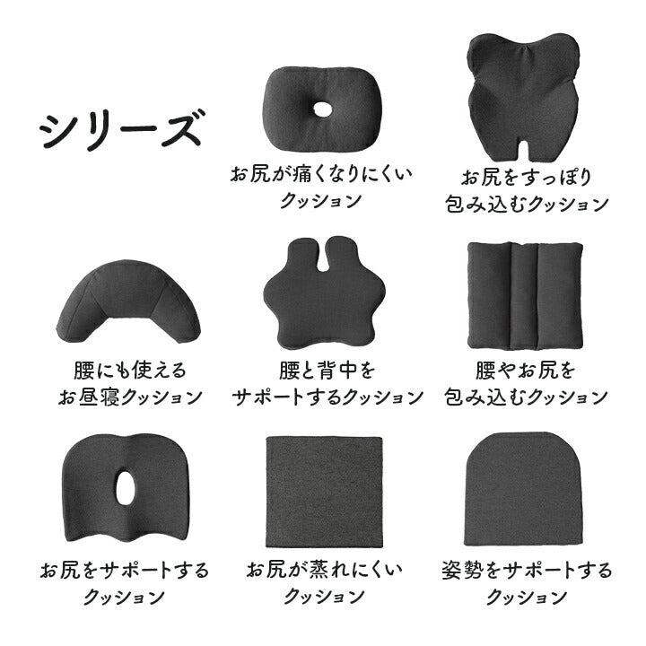 サポート クッション 約45×40cm お尻 姿勢 オフィス デスク ワーク サポート 無地 オフィス リビング 椅子用 座布団 お尻 姿勢 腰痛 通気性 ふかふか シンプル(代引不可)