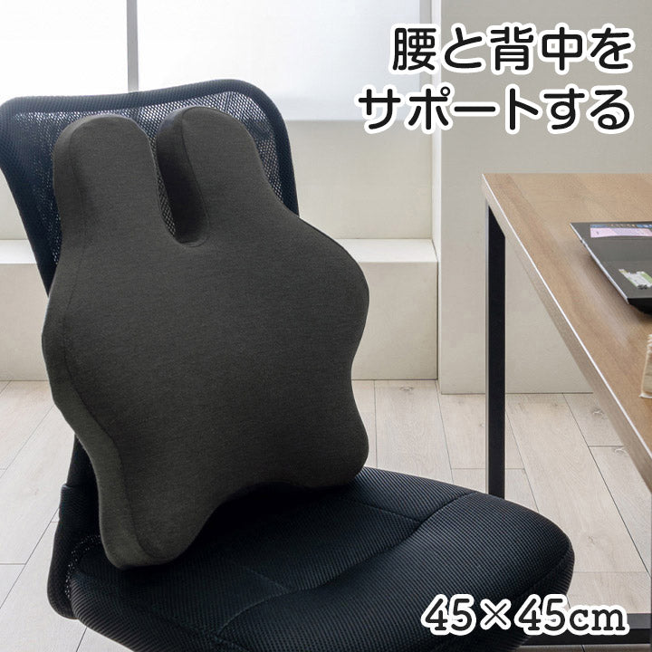 サポート クッション 約45×45cm 腰 背中 姿勢 オフィス デスク ワーク サポート 無地 オフィス リビング 椅子用 チェア用 腰 背中 姿勢 長時間 ギフト(代引不可)