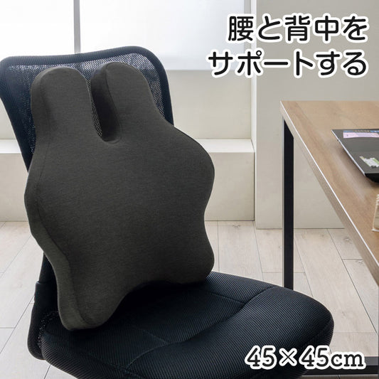 サポート クッション 約45×45cm 腰 背中 姿勢 オフィス デスク ワーク サポート 無地 オフィス リビング 椅子用 チェア用 腰 背中 姿勢 長時間 ギフト(代引不可)