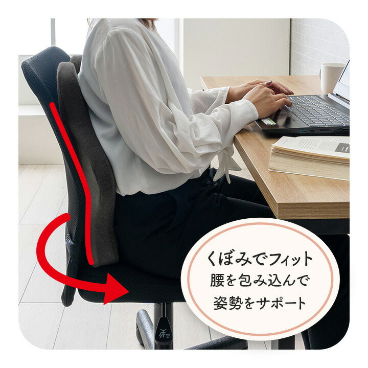サポート クッション 約45×45cm 腰 背中 姿勢 オフィス デスク ワーク サポート 無地 オフィス リビング 椅子用 チェア用 腰 背中 姿勢 長時間 ギフト(代引不可)