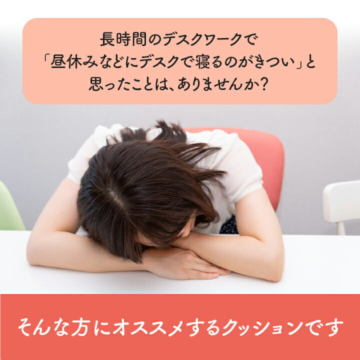 サポート クッション 約45×30cm 腰 姿勢 お昼寝 腰当 オフィス デスク ワーク サポート 無地 オフィス リビング 椅子用 チェア用 腰 お尻 腰 お昼寝 枕 腰当(代引不可)