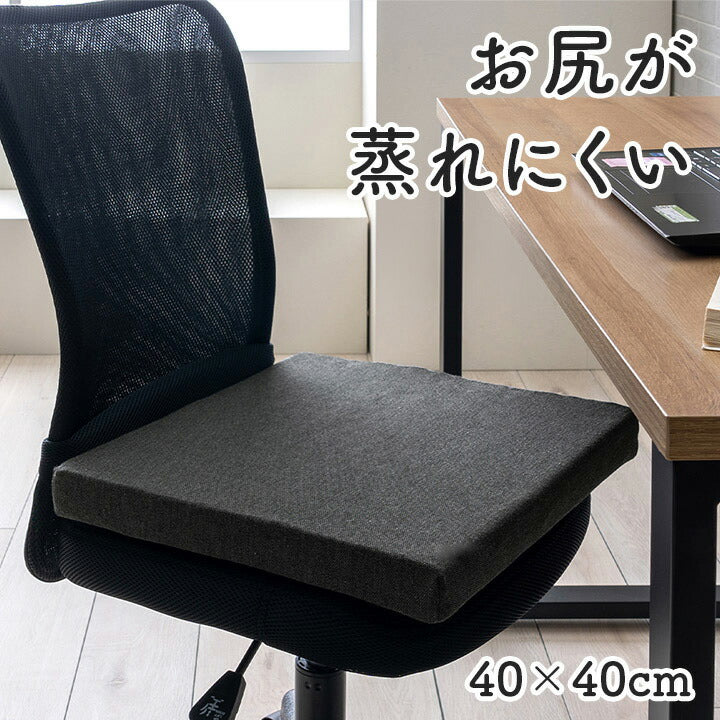 サポート クッション 約40×40cm お尻 い草 消臭 サラサラ オフィス デスク ワーク サポート 正方形 い草 無地 オフィス リビング 消臭効果 吸湿効果 椅子用(代引不可)