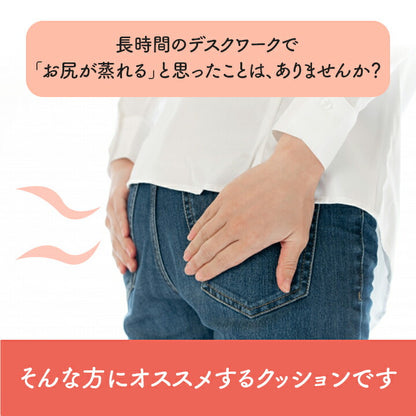 サポート クッション 約40×40cm お尻 い草 消臭 サラサラ オフィス デスク ワーク サポート 正方形 い草 無地 オフィス リビング 消臭効果 吸湿効果 椅子用(代引不可)