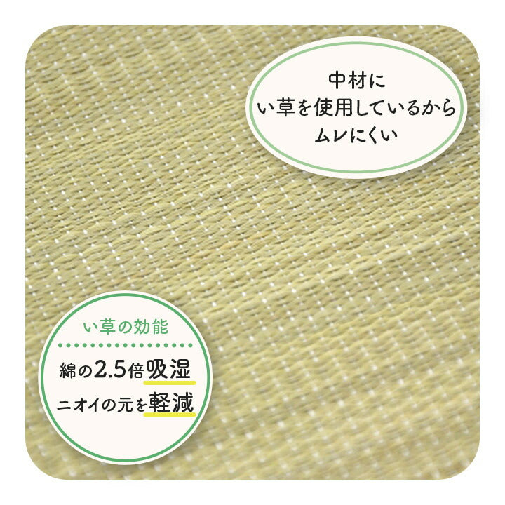 サポート クッション 約40×40cm お尻 い草 消臭 サラサラ オフィス デスク ワーク サポート 正方形 い草 無地 オフィス リビング 消臭効果 吸湿効果 椅子用(代引不可)