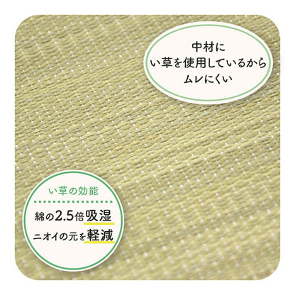 サポート クッション 約40×40cm お尻 い草 消臭 サラサラ オフィス デスク ワーク サポート 正方形 い草 無地 オフィス リビング 消臭効果 吸湿効果 椅子用(代引不可)