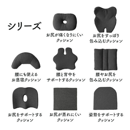 サポート クッション 約40×40cm 腰 お尻 姿勢 体圧分散 オフィス デスク ワーク サポート 無地 オフィス リビング 体圧分散 椅子用 チェア用 腰 お尻 姿勢(代引不可)