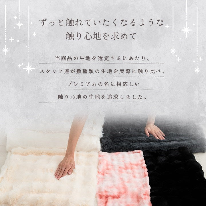こたつ布団 正方形 こたつ掛布団 こたつ掛け毛布 洗える コタツ布団 白 フェイクファー フランネル 省エネ 韓国インテリア 海外風 姫系 ふわふわ アイボリー 約180×180cm ラピアスプレミアム(代引不可)