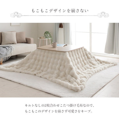 こたつ布団 長方形 こたつ掛布団 こたつ掛け毛布 洗える コタツ布団 白 フェイクファー フランネル 省エネ 韓国インテリア 海外風 姫系 ふわふわ アイボリー 約180×220cm ラピアスプレミアム(代引不可)