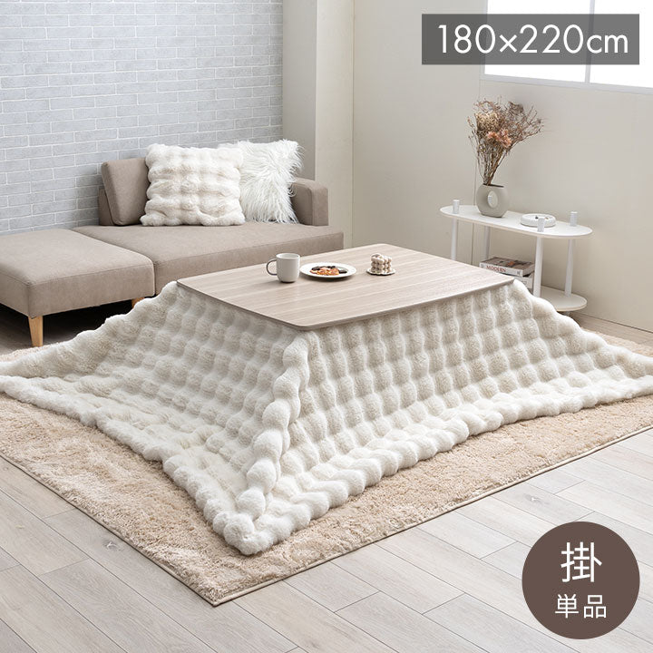 こたつ布団 長方形 こたつ掛布団 こたつ掛け毛布 洗える コタツ布団 白 フェイクファー フランネル 省エネ 韓国インテリア 海外風 姫系 ふわふわ アイボリー 約180×220cm ラピアスプレミアム(代引不可)