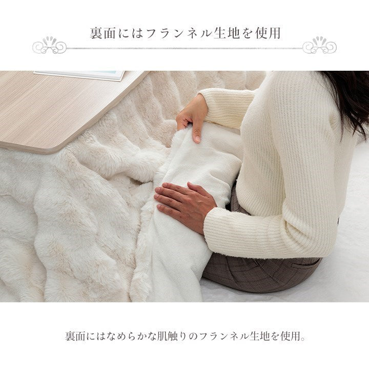 こたつ布団 長方形 こたつ掛布団 こたつ掛け毛布 洗える コタツ布団 白 フェイクファー フランネル 省エネ 韓国インテリア 海外風 姫系 ふわふわ アイボリー 約180×220cm ラピアスプレミアム(代引不可)