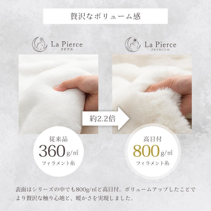 こたつ布団 長方形 こたつ掛布団 こたつ掛け毛布 洗える コタツ布団 白 フェイクファー フランネル 省エネ 韓国インテリア 海外風 姫系 ふわふわ アイボリー 約180×220cm ラピアスプレミアム(代引不可)