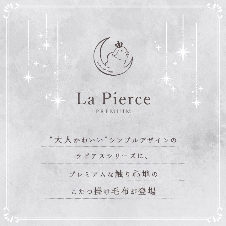 こたつ布団 円形 丸 こたつ掛布団 こたつ掛け毛布 洗える コタツ布団 白 フェイクファー フランネル 省エネ 韓国インテリア 海外風 姫系 ふわふわ アイボリー 約185cm丸 ラピアスプレミアム(代引不可)