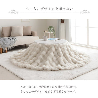 こたつ布団 円形 丸 こたつ掛布団 こたつ掛け毛布 洗える コタツ布団 白 フェイクファー フランネル 省エネ 韓国インテリア 海外風 姫系 ふわふわ アイボリー 約185cm丸 ラピアスプレミアム(代引不可)