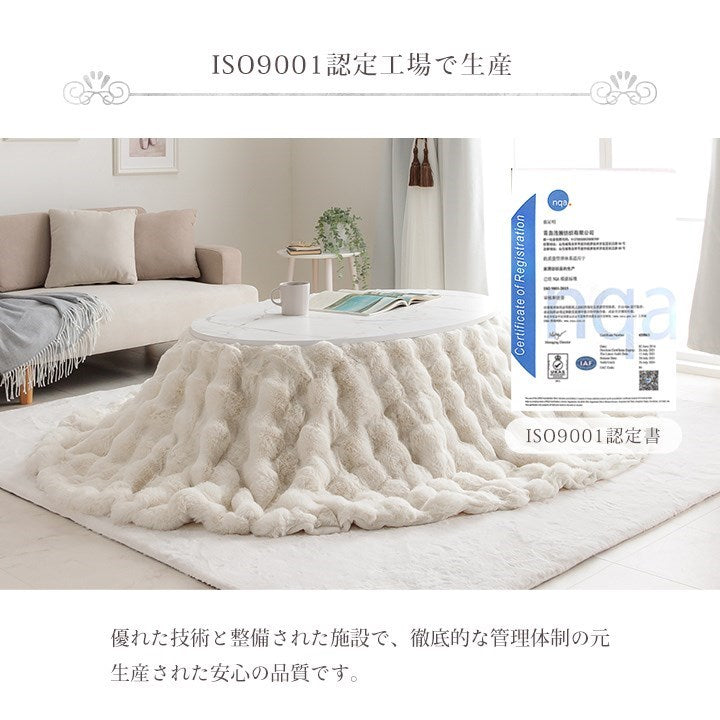 こたつ布団 楕円形 こたつ掛布団 こたつ掛け毛布 洗える コタツ布団 白 フェイクファー フランネル 省エネ 韓国インテリア 海外風 姫系 ふわふわ アイボリー 約185×225cm楕円 ラピアスプレミアム(代引不可)