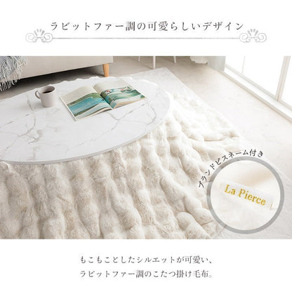 こたつ布団 楕円形 こたつ掛布団 こたつ掛け毛布 洗える コタツ布団 白 フェイクファー フランネル 省エネ 韓国インテリア 海外風 姫系 ふわふわ アイボリー 約185×225cm楕円 ラピアスプレミアム(代引不可)