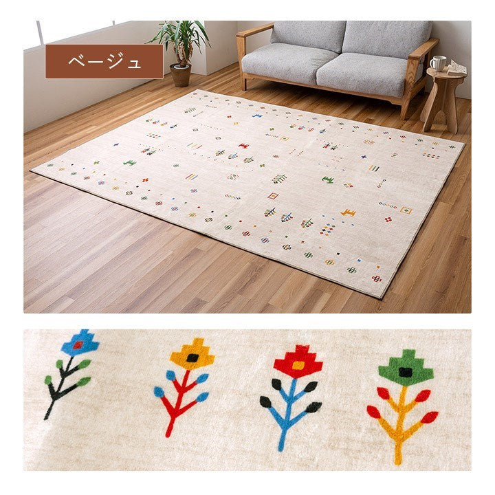 ラグ おしゃれ 正方形 オールシーズン 滑り止め 薄手 ギャッベ ベージュ 約180×180cm ルース(代引不可)