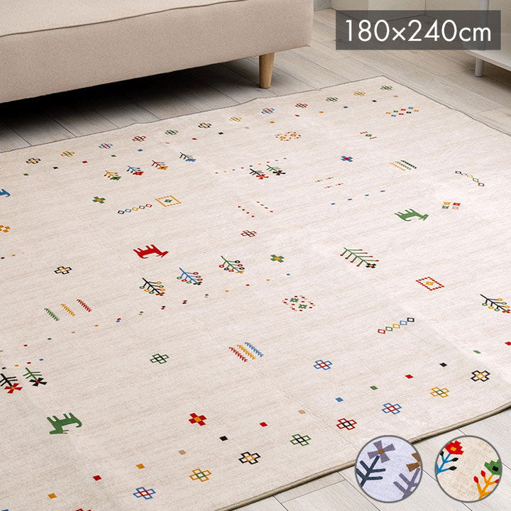 ラグ おしゃれ 長方形 オールシーズン 滑り止め 薄手 ギャッベ ベージュ 約190×240cm ルース(代引不可)
