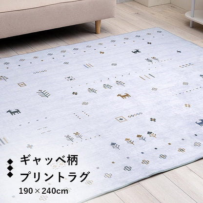 ラグ おしゃれ 長方形 オールシーズン 滑り止め 薄手 ギャッベ ベージュ 約190×240cm ルース(代引不可)