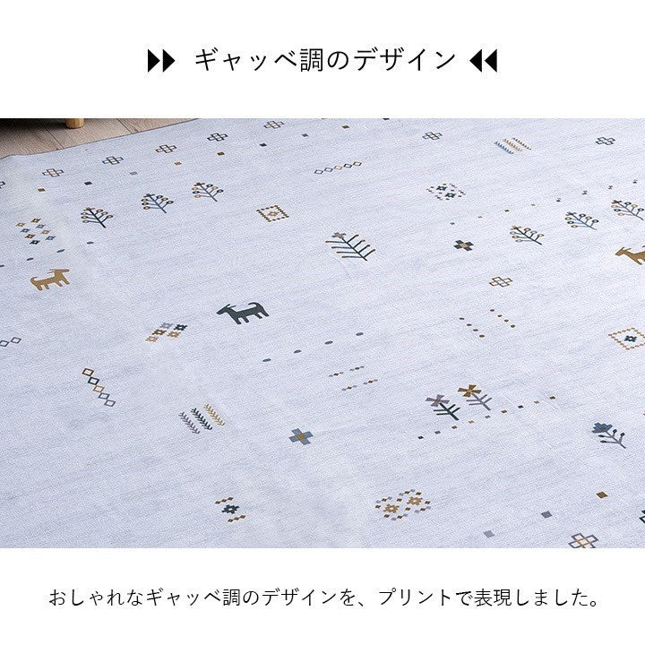 ラグ おしゃれ 長方形 オールシーズン 滑り止め 薄手 ギャッベ ベージュ 約190×240cm ルース(代引不可)