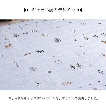ラグ おしゃれ 長方形 オールシーズン 滑り止め 薄手 ギャッベ ベージュ 約190×240cm ルース(代引不可)