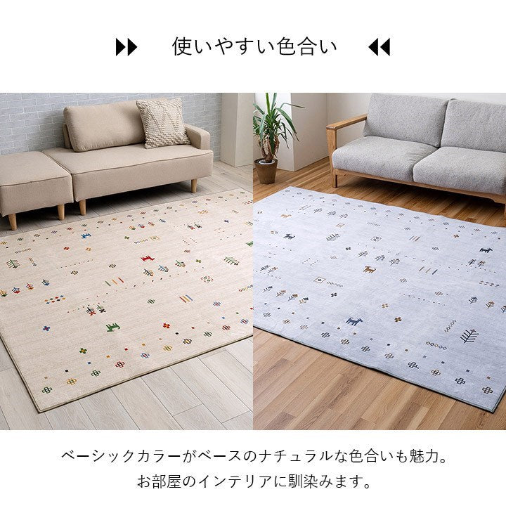 ラグ おしゃれ 長方形 オールシーズン 滑り止め 薄手 ギャッベ ベージュ 約190×240cm ルース(代引不可)