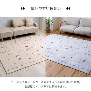 ラグ おしゃれ 長方形 オールシーズン 滑り止め 薄手 ギャッベ ベージュ 約190×240cm ルース(代引不可)