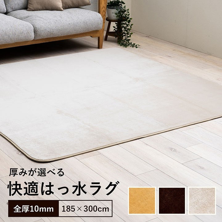 ラグ 選べる 厚み 長方形 大きい 撥水 ホットカーペット対応 冬 フランネル 無地 ベージュ 約185×300×0.1cm ウード(代引不可)