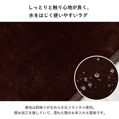 ラグ 選べる 厚み 長方形 小さい 撥水 ホットカーペット対応 冬 フランネル 無地 ベージュ 約130×185×2.3cm ウード(代引不可)