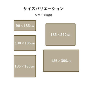 ラグ 選べる 厚み 正方形 撥水 ホットカーペット対応 冬 フランネル 無地 ベージュ 約185×185×2.3cm ウード(代引不可)