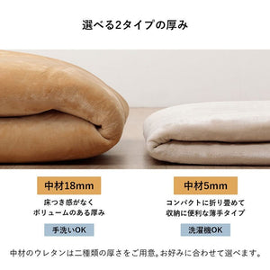 ラグ 選べる 厚み 正方形 撥水 ホットカーペット対応 冬 フランネル 無地 ベージュ 約185×185×2.3cm ウード(代引不可)