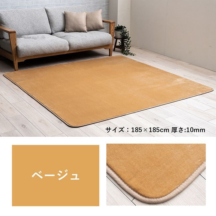ラグ 選べる 厚み 正方形 撥水 ホットカーペット対応 冬 フランネル 無地 ベージュ 約185×185×2.3cm ウード(代引不可)