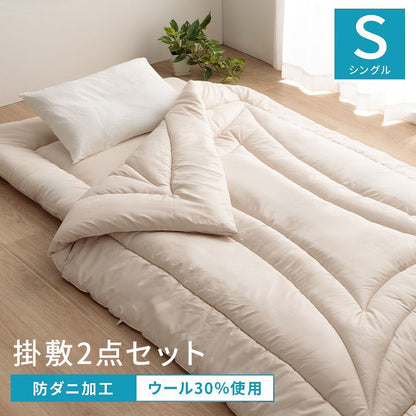 掛け布団 シングル 冬 暖かい 敷布団 セット 防ダニ 冬用 冬布団 夏冬 ウール 国産 ヌード アイボリー 羊毛 約150×210cm 約100×210cm シングルロング 羊毛ヌード(ウール入り防ダニヌード)(代引不可)