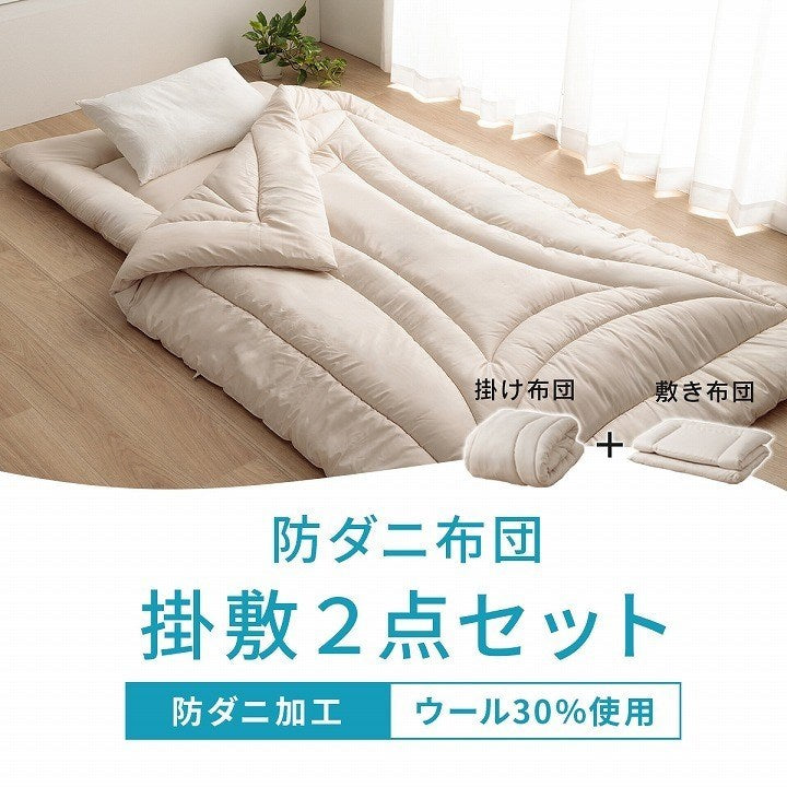 掛け布団 シングル 冬 暖かい 敷布団 セット 防ダニ 冬用 冬布団 夏冬 ウール 国産 ヌード アイボリー 羊毛 約150×210cm 約100×210cm シングルロング 羊毛ヌード(ウール入り防ダニヌード)(代引不可)