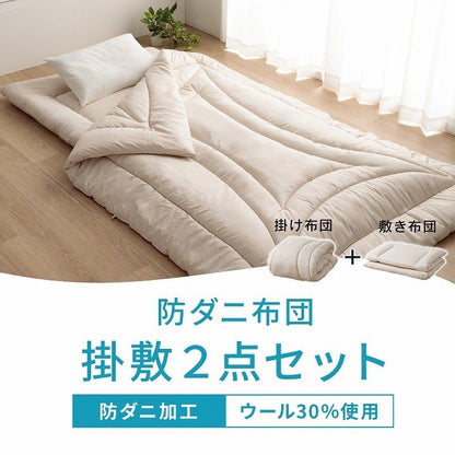 掛け布団 シングル 冬 暖かい 敷布団 セット 防ダニ 冬用 冬布団 夏冬 ウール 国産 ヌード アイボリー 羊毛 約150×210cm 約100×210cm シングルロング 羊毛ヌード(ウール入り防ダニヌード)(代引不可)