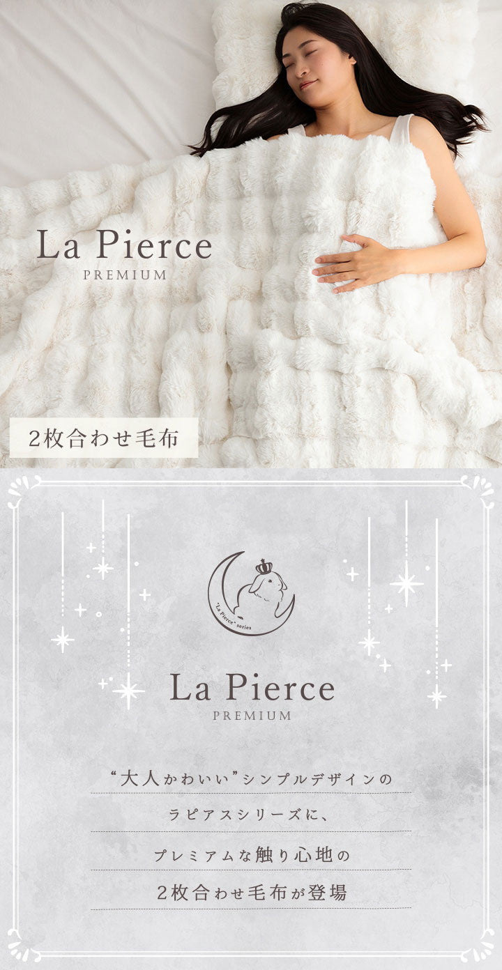 毛布 ブランケット 2枚合わせ毛布 秋 冬 フェイクファー 韓国インテリア 海外風 暖かい ふわもこ おしゃれ 洗える かわいい ラビットファー調 大人かわいい おしゃれ 北欧 姫系(代引不可)