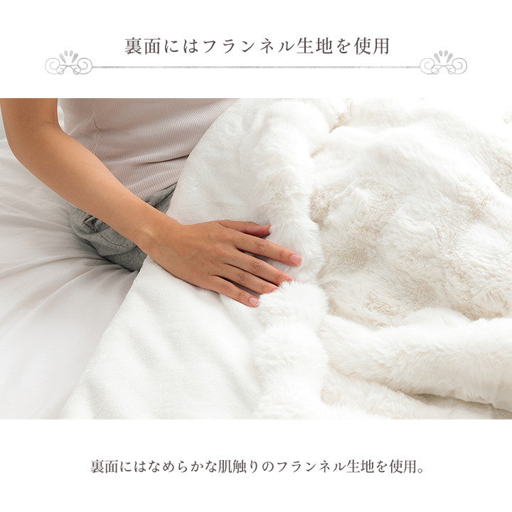 毛布 ブランケット 2枚合わせ毛布 秋 冬 フェイクファー 韓国インテリア 海外風 暖かい ふわもこ おしゃれ 洗える かわいい ラビットファー調 大人かわいい おしゃれ 北欧 姫系(代引不可)
