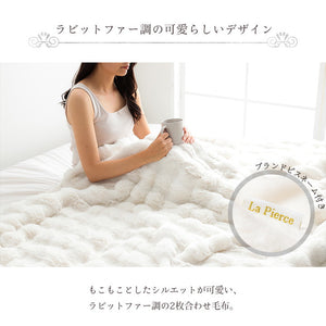 毛布 ブランケット 2枚合わせ毛布 秋 冬 フェイクファー 韓国インテリア 海外風 暖かい ふわもこ おしゃれ 洗える かわいい ラビットファー調 大人かわいい おしゃれ 北欧 姫系(代引不可)