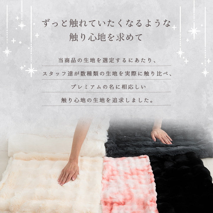 毛布 ブランケット 2枚合わせ毛布 秋 冬 フェイクファー 韓国インテリア 海外風 暖かい ふわもこ おしゃれ 洗える かわいい ラビットファー調 大人かわいい おしゃれ 北欧 姫系(代引不可)