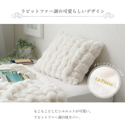 枕カバー まくら カバー ピローケース ふわもこ おしゃれ ラビットファー調 フランネル 韓国インテリア 海外風 ホワイトインテリア 秋冬 暖かい 洗える かわいい フェイクファー(代引不可)