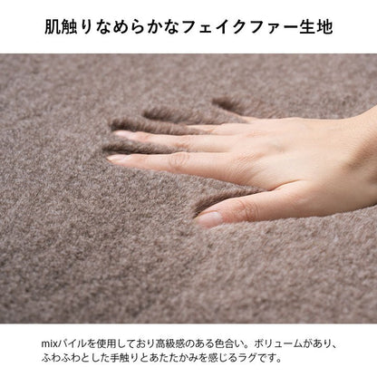 ラグ おしゃれ 長方形 ふわふわ 冬 フェイクファー 無地 ココアブラウン 約200×240cm ファリー(代引不可)