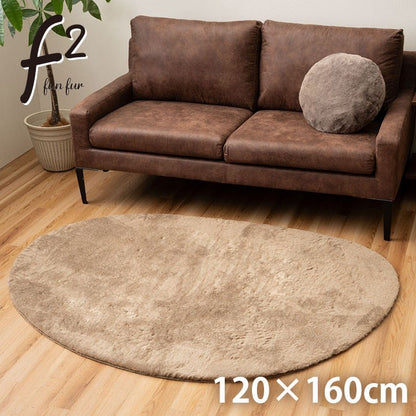 ラグ おしゃれ ふわふわ 冬 フェイクファー 無地 ココアブラウン 約120×160cm 異形 ファリー(代引不可)