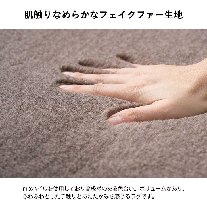 ラグ おしゃれ ふわふわ 冬 フェイクファー 無地 ココアブラウン 約120×160cm 異形 ファリー(代引不可)