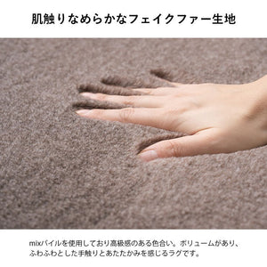 ラグ おしゃれ ふわふわ 冬 フェイクファー 無地 ココアブラウン 約120×160cm 異形 ファリー(代引不可)