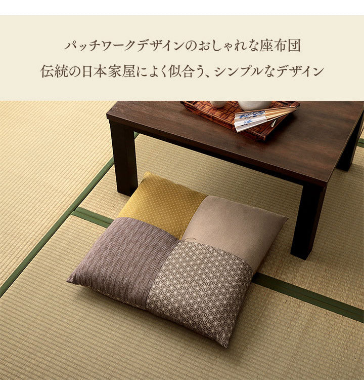 和モダン パッチワーク 座布団 日本製 国産 和室 洋室 綿 ブラウン 約60×60cm おしゃれ かわいい 五右衛門 ざぶとん(代引不可)